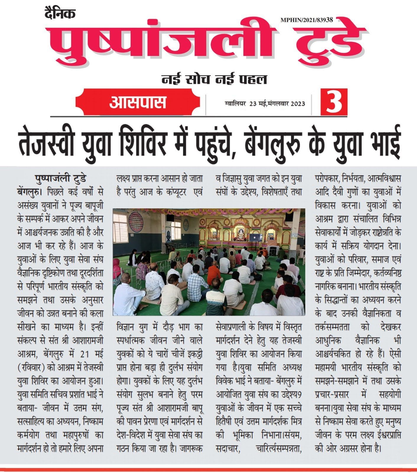 WhatsApp Image 2023-05-23 at 10 48 00 PM